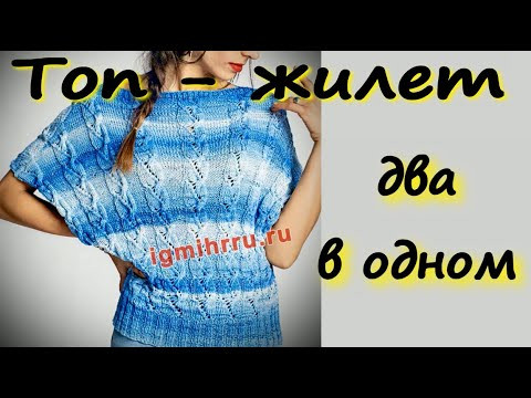 Мастер Класс/Проще не придумать/Вяжем летнюю безрукавку или топ трапецией/Вырез лодочка