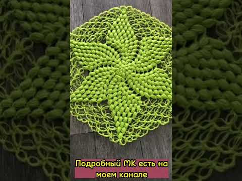 ❗️Класссная САЛФЕТКА из пышных столбиков.МК есть на моем канале ❗️Класссная САЛФЕТКА из пышных столбиков.МК есть на моем канале
