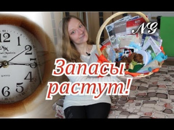 Запасы растут. Подарки на Новый год. Вышивка крестиком