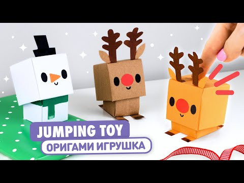 Оригами Снеговик и Олень из бумаги | Новогодняя Игрушка Антистресс | Origami Paper Snowman & Deer Оригами Снеговик и Олень из бумаги | Новогодняя Игрушка Антистресс | Origami Paper Snowman & Deer