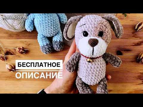 Амигуруми: схема Плюшевая собачка Рекс. Игрушки вязаные крючком - Free crochet patterns. Амигуруми: схема Плюшевая собачка Рекс. Игрушки вязаные крючком - Free crochet patterns.