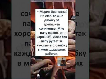 #юмор #смех #анекдоты #funny #memes #КАК ВОВОЧКА ПАПУ ЗАЩИЩАЛ 