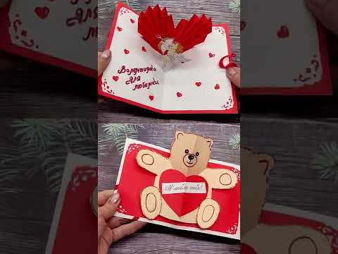 DIY Открытки на День влюбленных| DIY Valentine's Day Cards #Shorts DIY Открытки на День влюбленных| DIY Valentine's Day Cards #Shorts