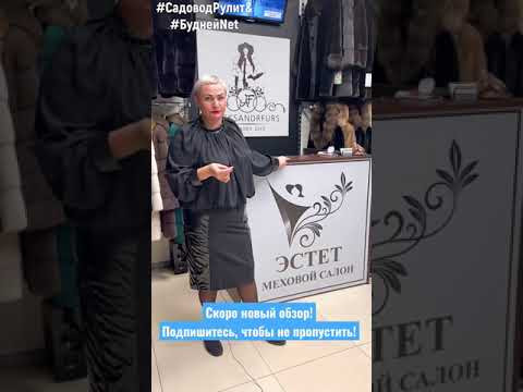 #shorts Норковая шубка ❤️ Автоледи ❄️ #shorts Норковая шубка ❤️ Автоледи ❄️