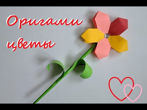 Цветок оригами из бумаги | Origami paper flower