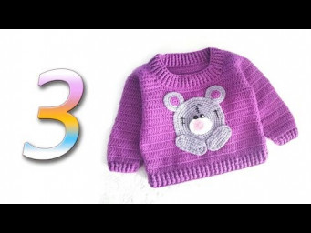 Вяжу по фото! //3-я часть//МК свитер крючком для ребенка 2 - 3 года (98 см)