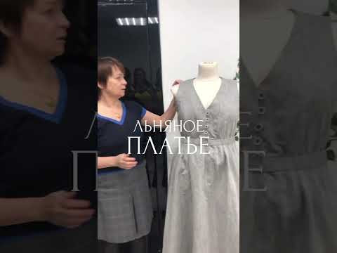 Курсы шитья#урокишитья #мастеркласс #пошив