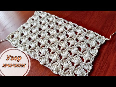 Роскошный УЗОР КРЮЧКОМ всего 2 ряда! Узор для красивых кофточек! Роскошный УЗОР КРЮЧКОМ всего 2 ряда! Узор для красивых кофточек!