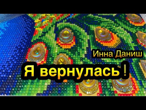 Я вернулась ! Прямой эфир ! Мне так много нужно Вам рассказать !! Поговорим ? Я вернулась ! Прямой эфир ! Мне так много нужно Вам рассказать !! Поговорим ?