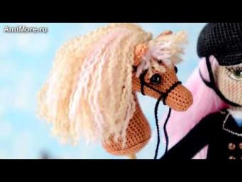 Амигуруми: схема Лошадка на палочке. Игрушки вязаные крючком - Free crochet patterns.